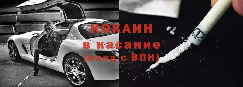 Cocaine 98%  Комсомольск 