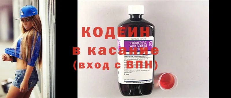 Кодеиновый сироп Lean Purple Drank  Комсомольск 